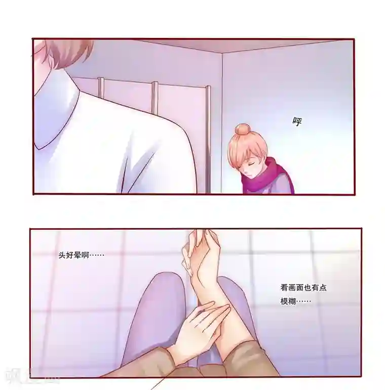 霸道总裁爱上我第56话 我是AB型血