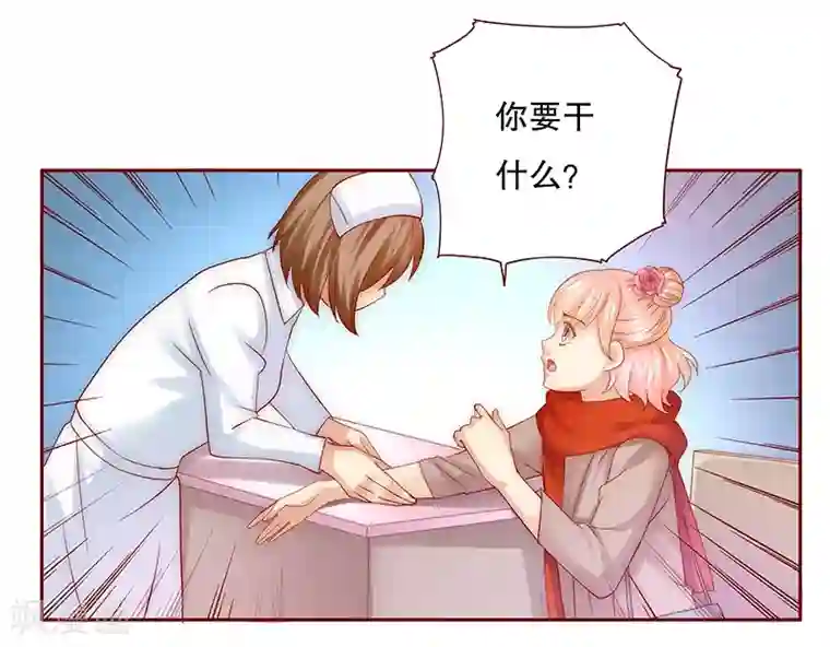 霸道总裁爱上我第57话 嚣张跋扈，公然抢血！