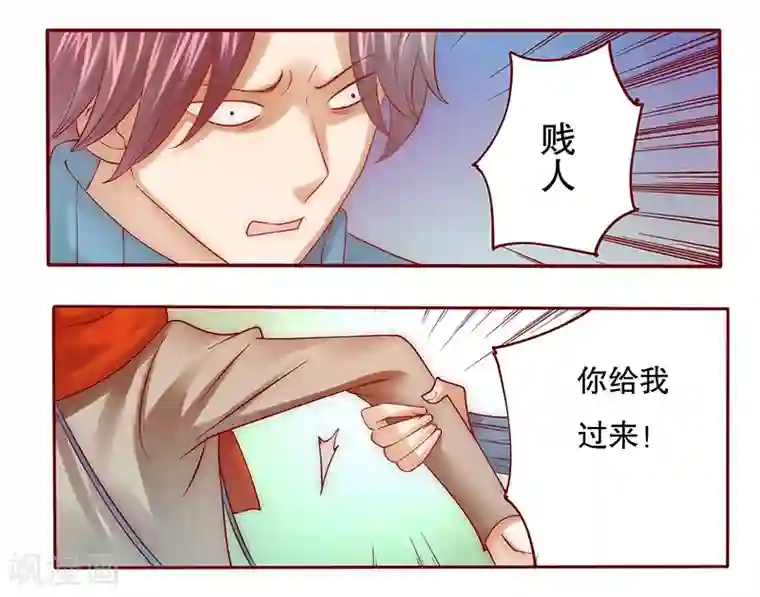 霸道总裁爱上我第57话 嚣张跋扈，公然抢血！