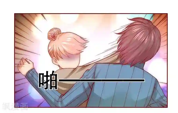 霸道总裁爱上我第58话 谁是贱人谁清楚