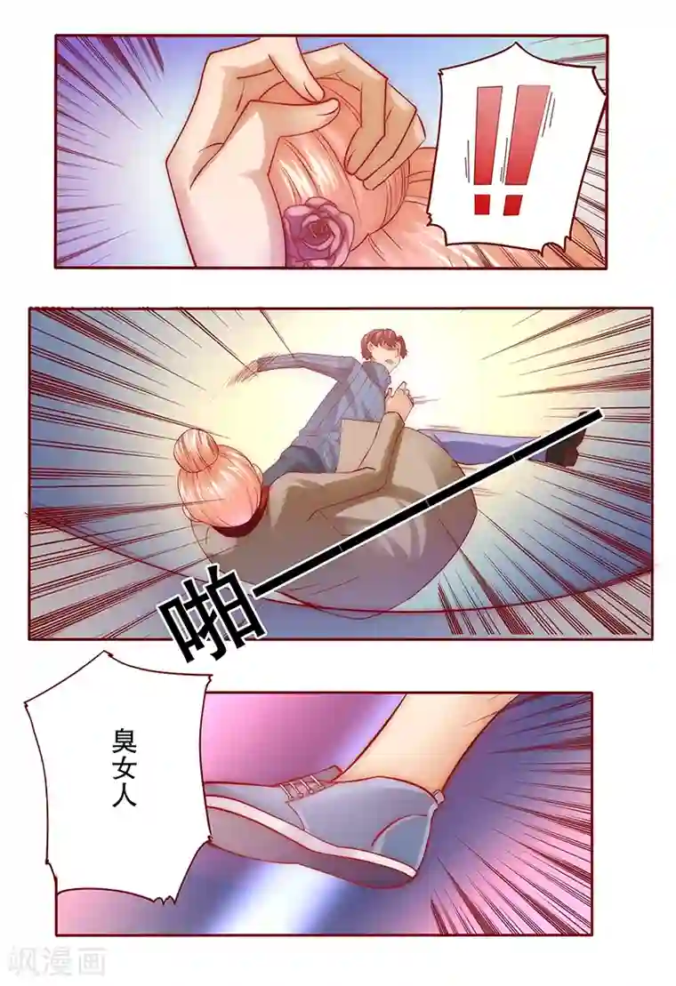 霸道总裁爱上我第58话 谁是贱人谁清楚