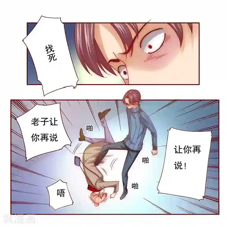 霸道总裁爱上我第59话 快救人！