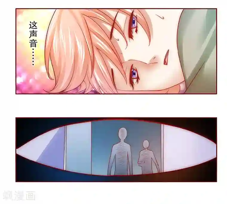 霸道总裁爱上我第59话 快救人！