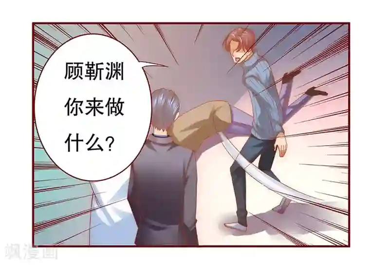 霸道总裁爱上我第59话 快救人！