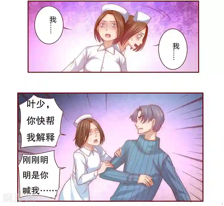 霸道总裁爱上我第60话 有些人你动不得