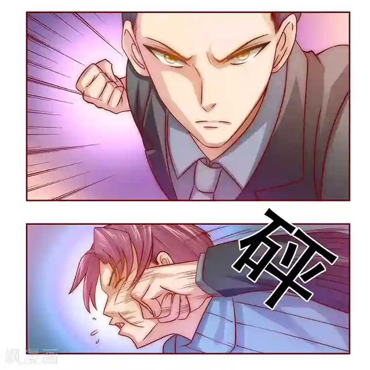 霸道总裁爱上我第60话 有些人你动不得