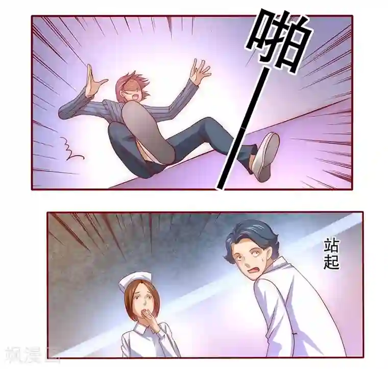 霸道总裁爱上我第60话 有些人你动不得