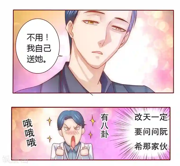 霸道总裁爱上我第61话 送去警察局！