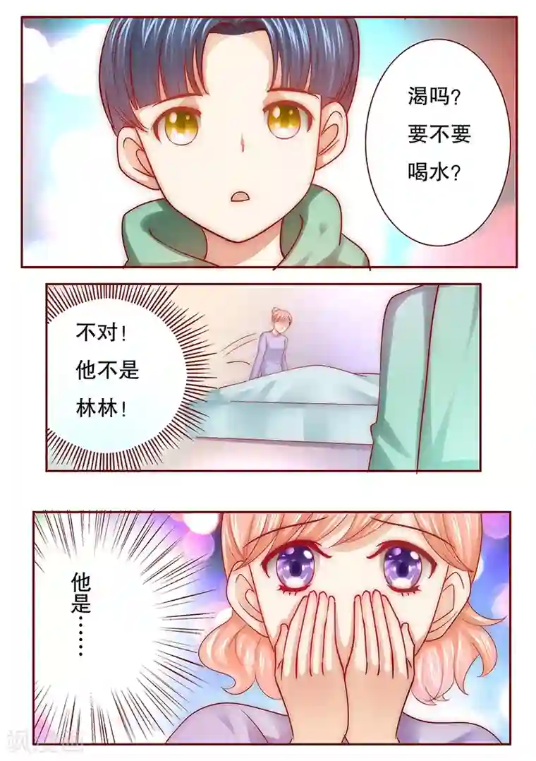 霸道总裁爱上我第62话 这是我的孩子