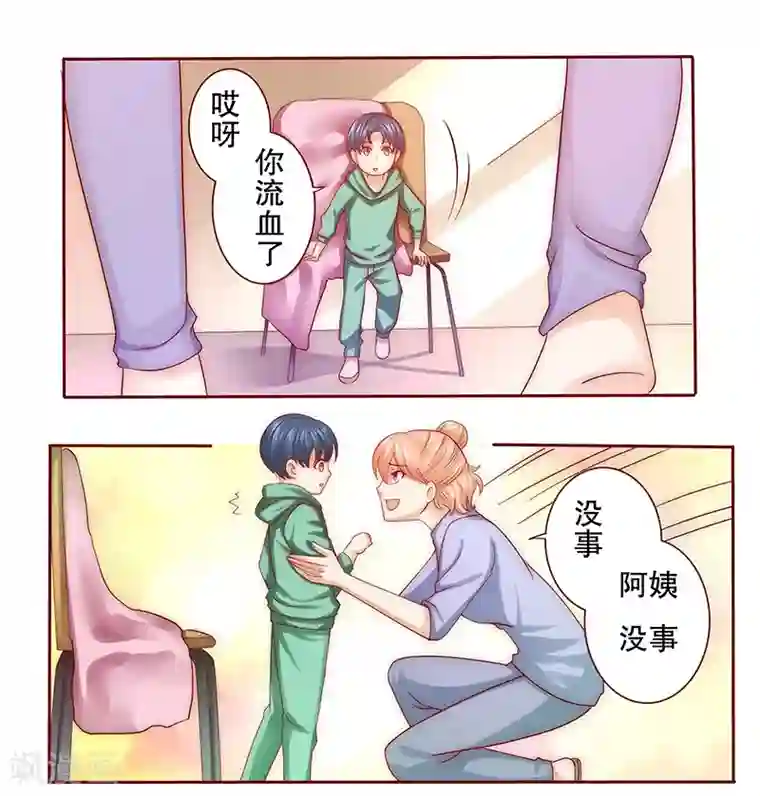 霸道总裁爱上我第62话 这是我的孩子