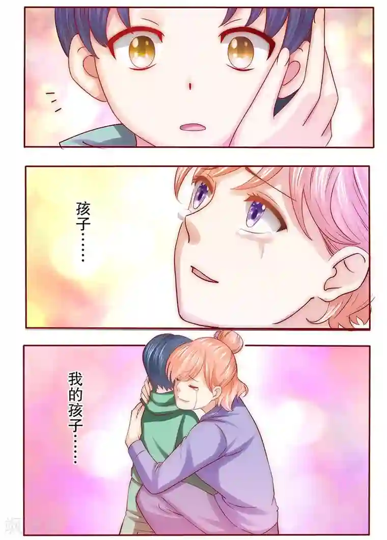 霸道总裁爱上我第62话 这是我的孩子