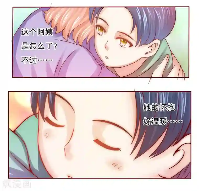 霸道总裁爱上我第62话 这是我的孩子