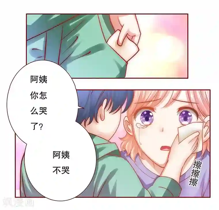 霸道总裁爱上我第62话 这是我的孩子