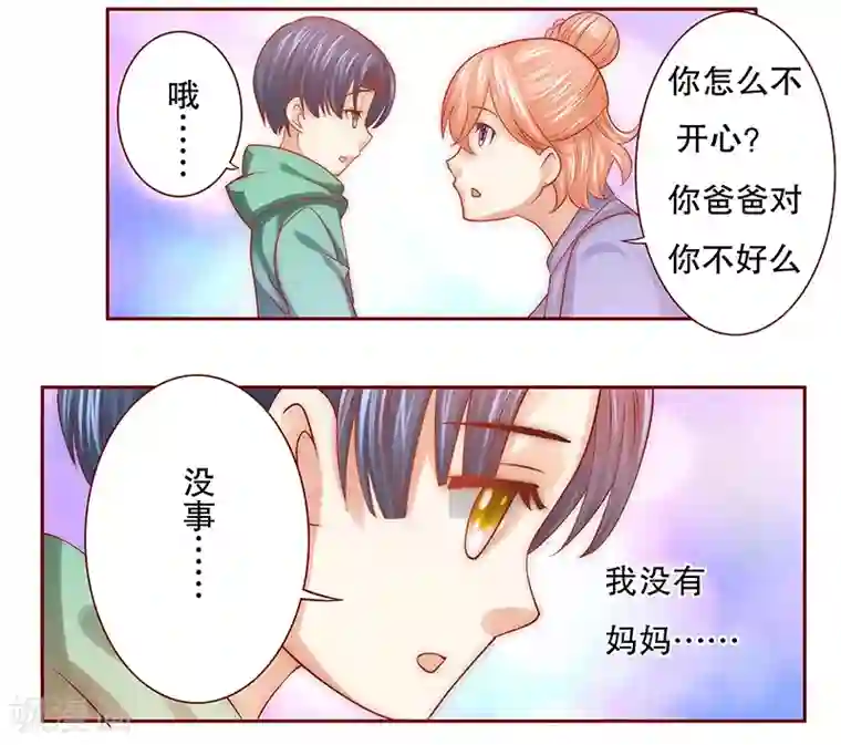 霸道总裁爱上我第62话 这是我的孩子