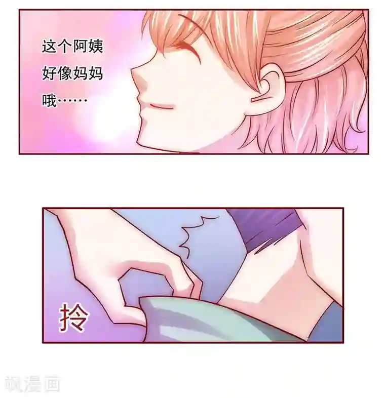 霸道总裁爱上我第62话 这是我的孩子