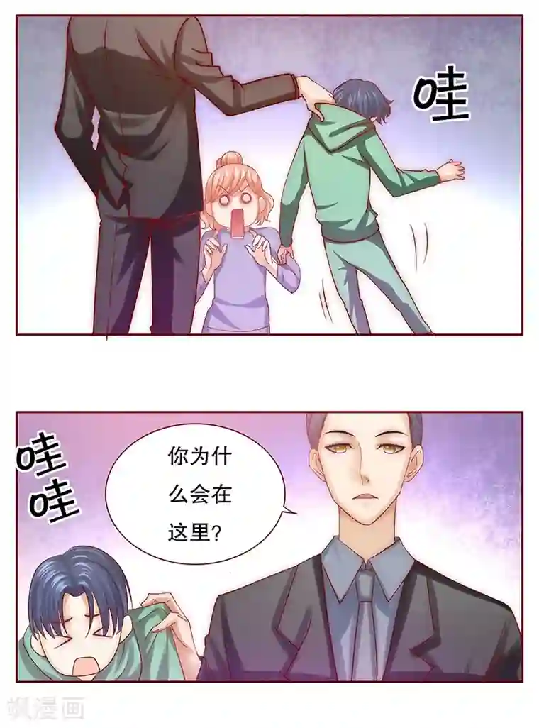 霸道总裁爱上我第63话 技术很烂啊你