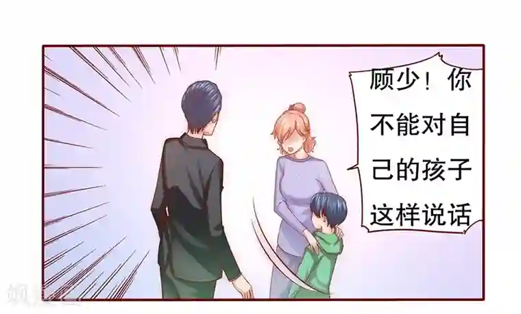 霸道总裁爱上我第63话 技术很烂啊你