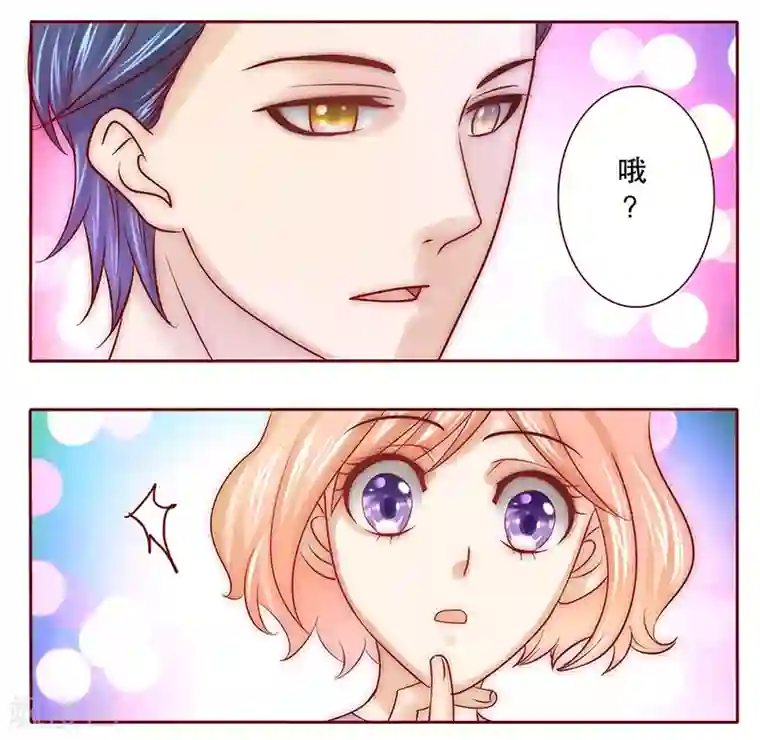 霸道总裁爱上我第63话 技术很烂啊你