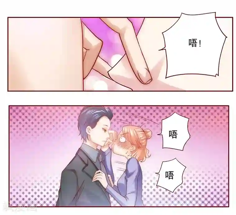 霸道总裁爱上我第63话 技术很烂啊你