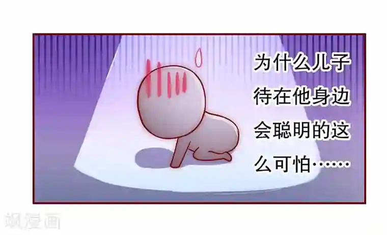 霸道总裁爱上我第64话 这个阿姨很好！