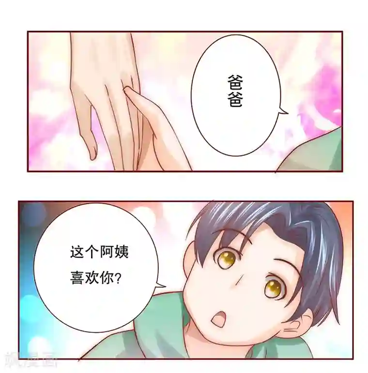 霸道总裁爱上我第64话 这个阿姨很好！