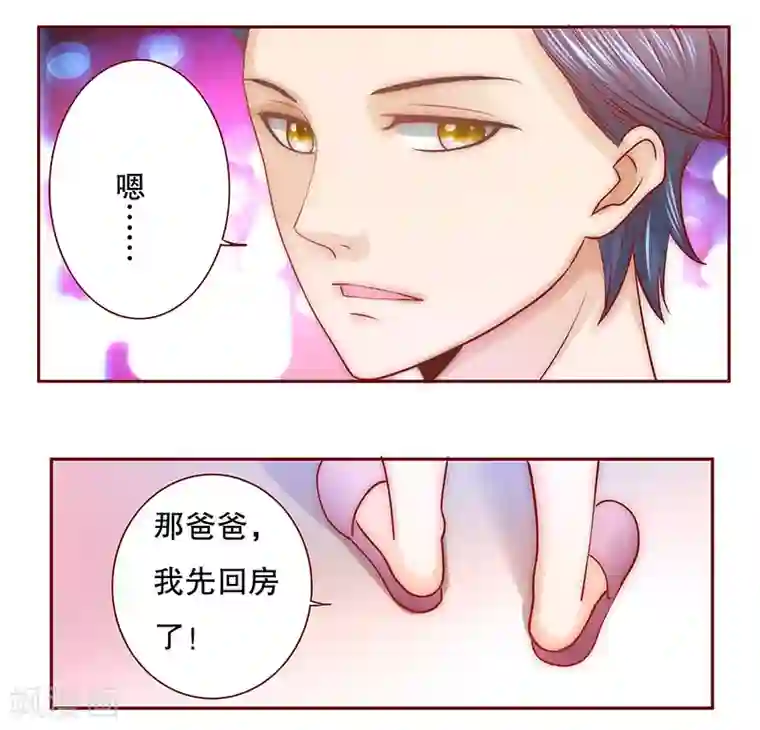 霸道总裁爱上我第64话 这个阿姨很好！