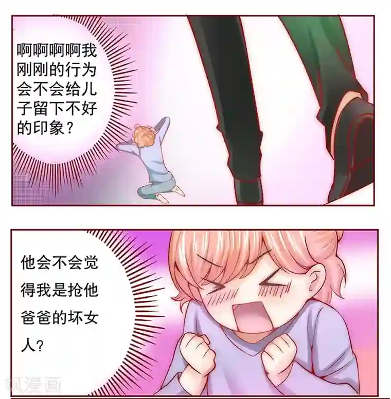 霸道总裁爱上我第64话 这个阿姨很好！