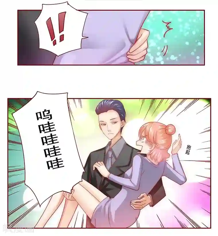 霸道总裁爱上我第64话 这个阿姨很好！