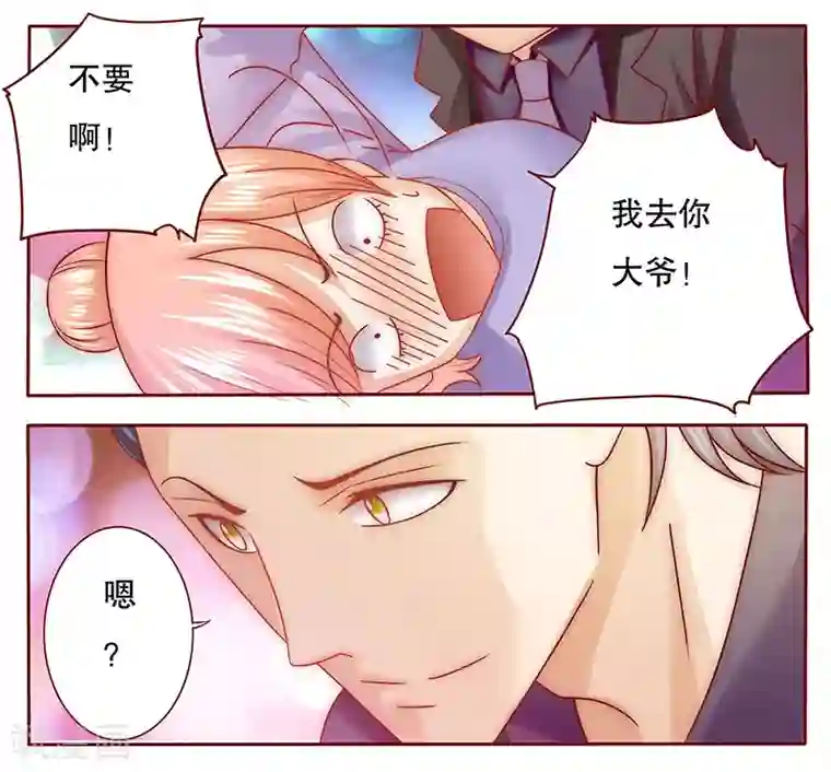 霸道总裁爱上我第65话 你可别乱来