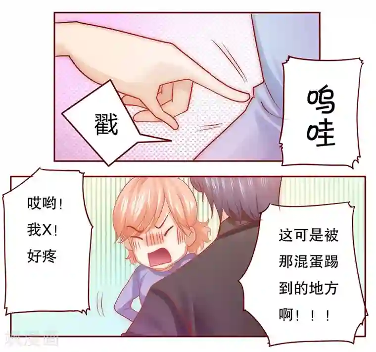 霸道总裁爱上我第65话 你可别乱来