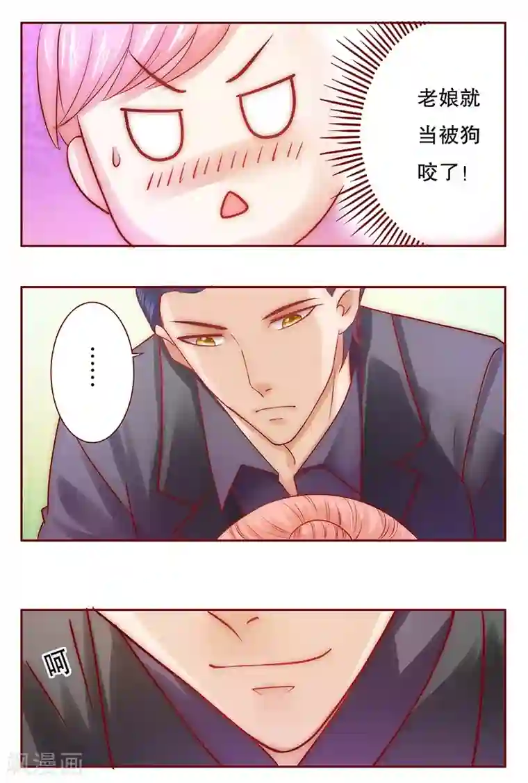 霸道总裁爱上我第65话 你可别乱来