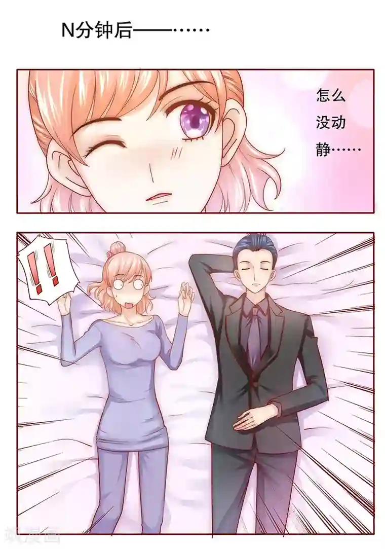 霸道总裁爱上我第66话 肚子饿了