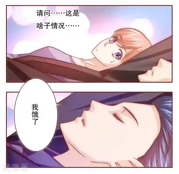 霸道总裁爱上我第66话 肚子饿了