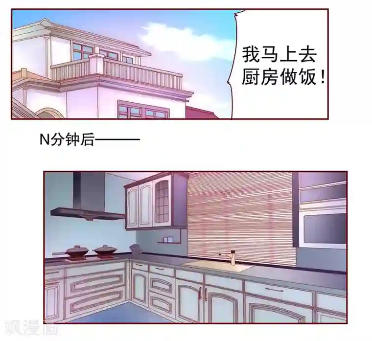 霸道总裁爱上我第66话 肚子饿了