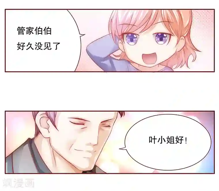 霸道总裁爱上我第66话 肚子饿了