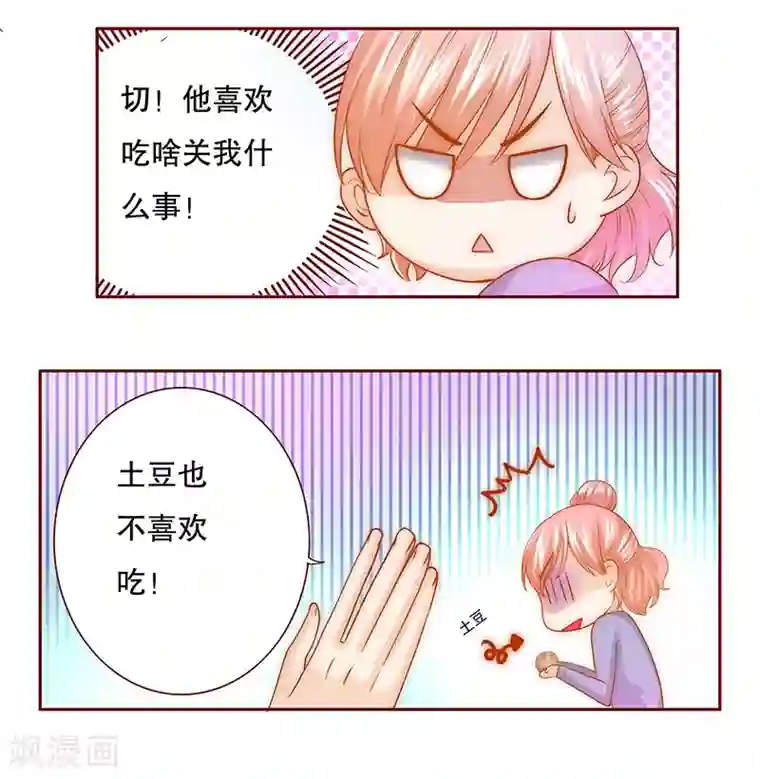 霸道总裁爱上我第66话 肚子饿了