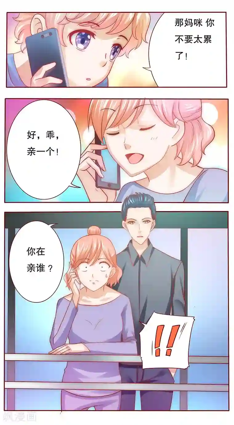 霸道总裁爱上我第67话 做饭小心机