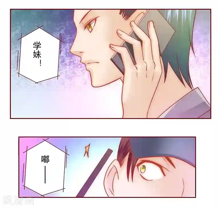 霸道总裁爱上我第68话 我儿子怎么办