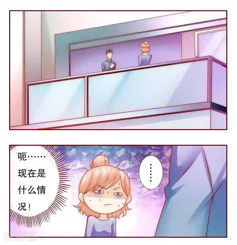 霸道总裁爱上我第68话 我儿子怎么办