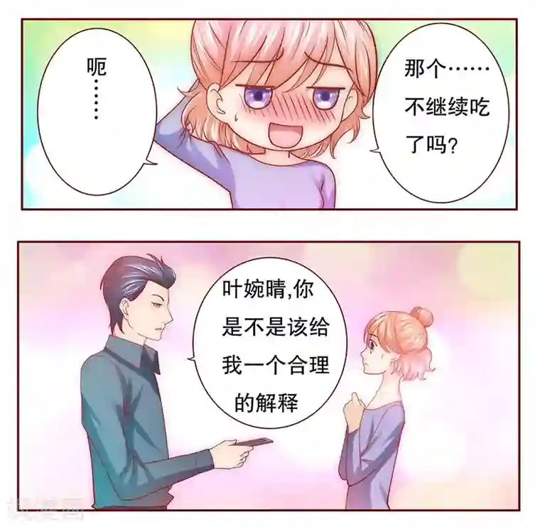 霸道总裁爱上我第68话 我儿子怎么办