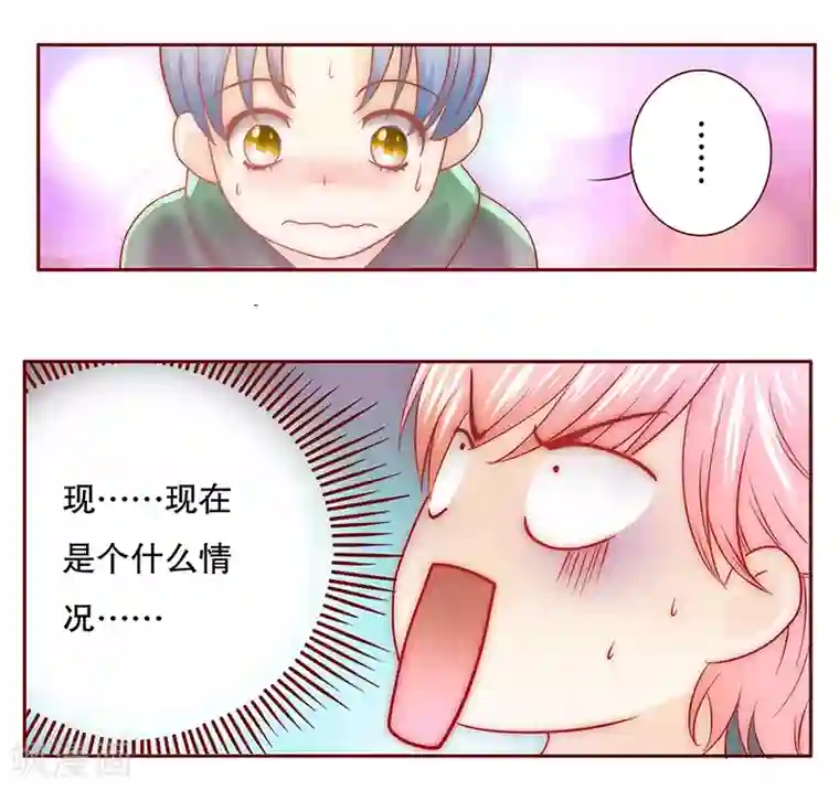 霸道总裁爱上我第69话 决定！