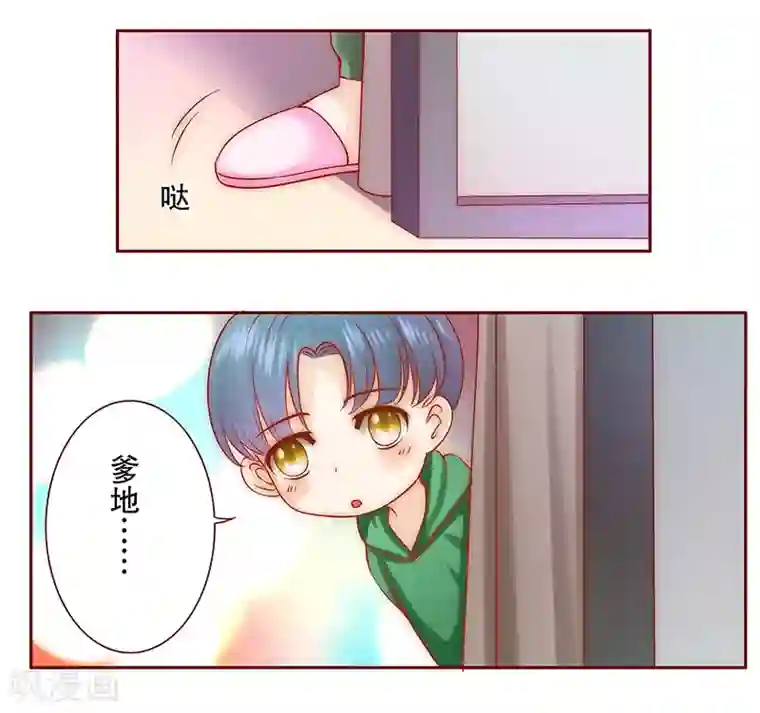 霸道总裁爱上我第69话 决定！