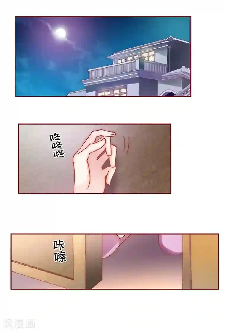 霸道总裁爱上我第69话 决定！