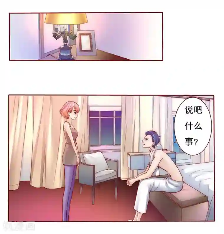 瑜伽就是为了迎接男人第70话 又要交易？