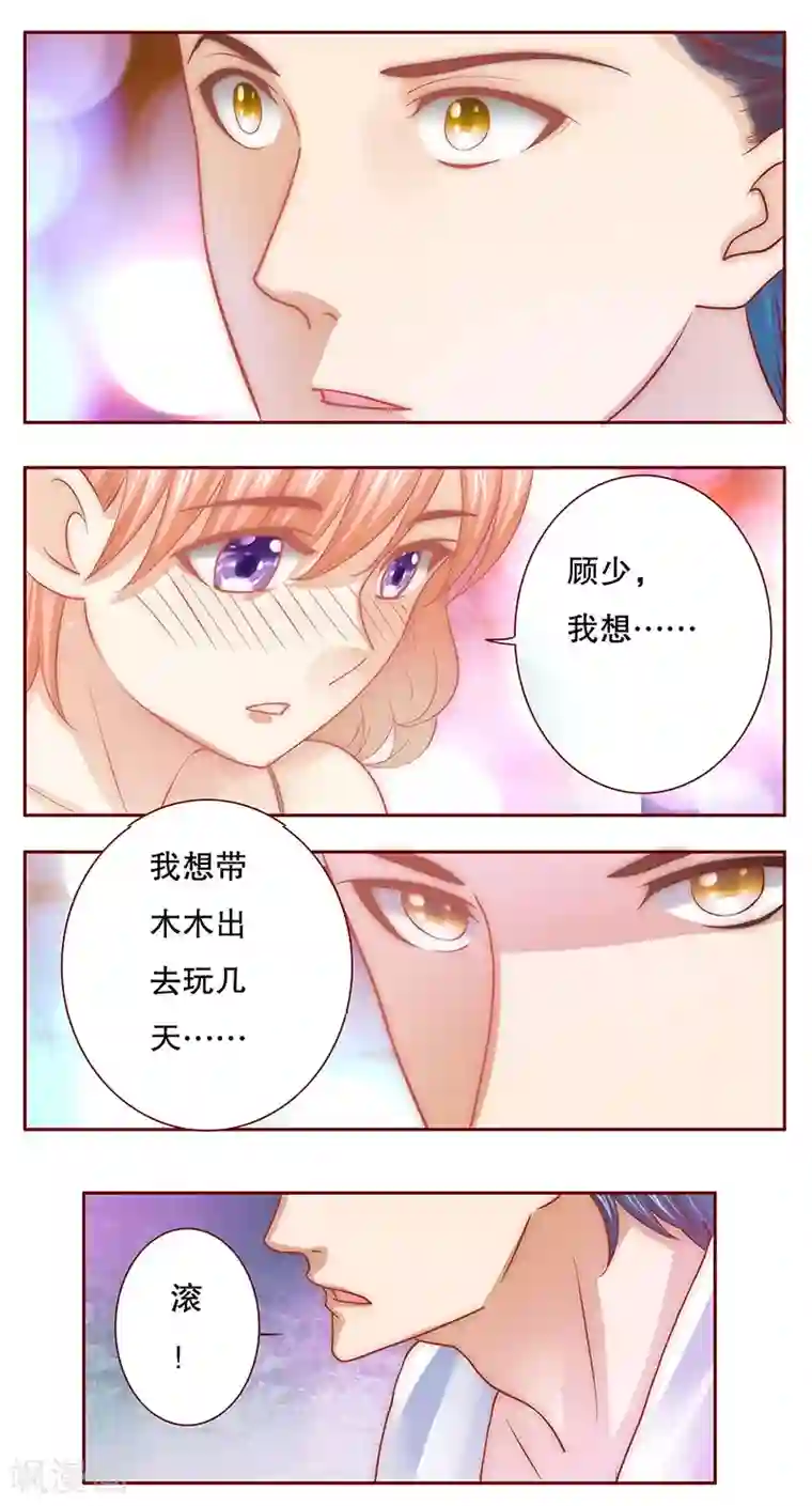 瑜伽就是为了迎接男人第70话 又要交易？