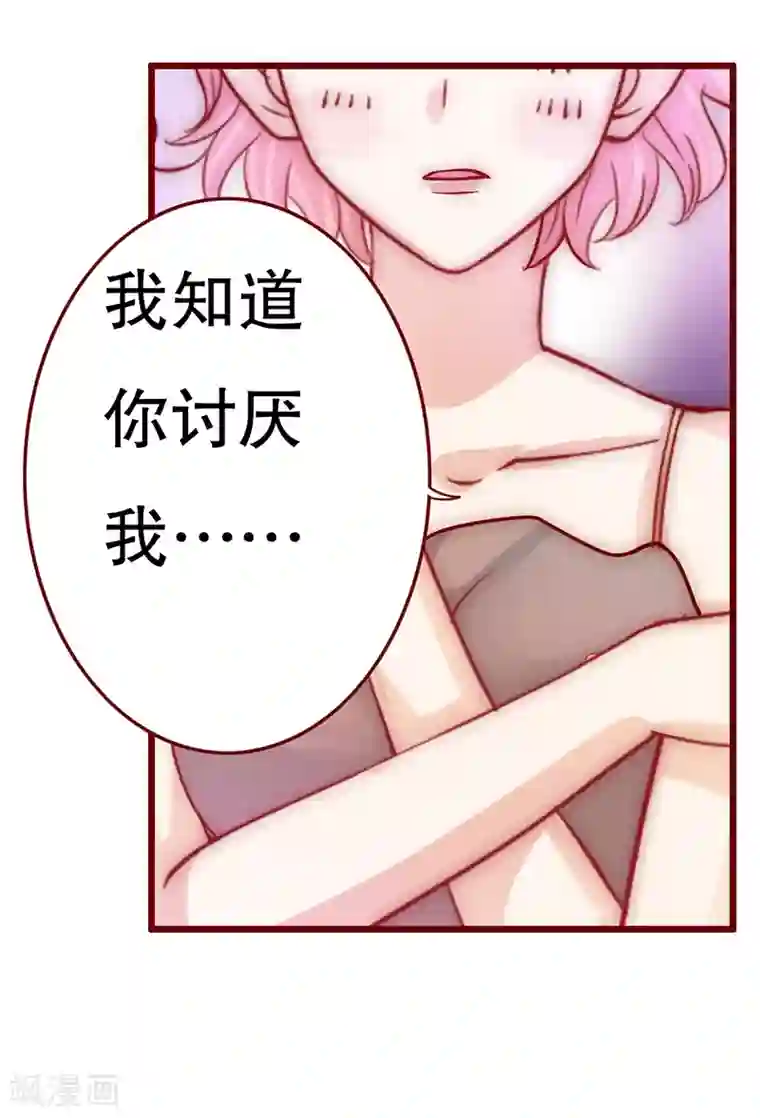 霸道总裁爱上我第71话 你们什么关系