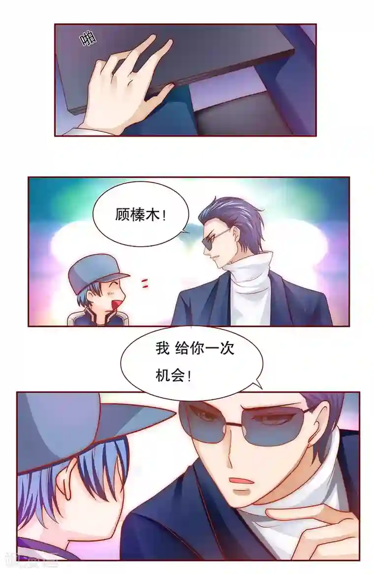 霸道总裁爱上我第73话 不好的预感