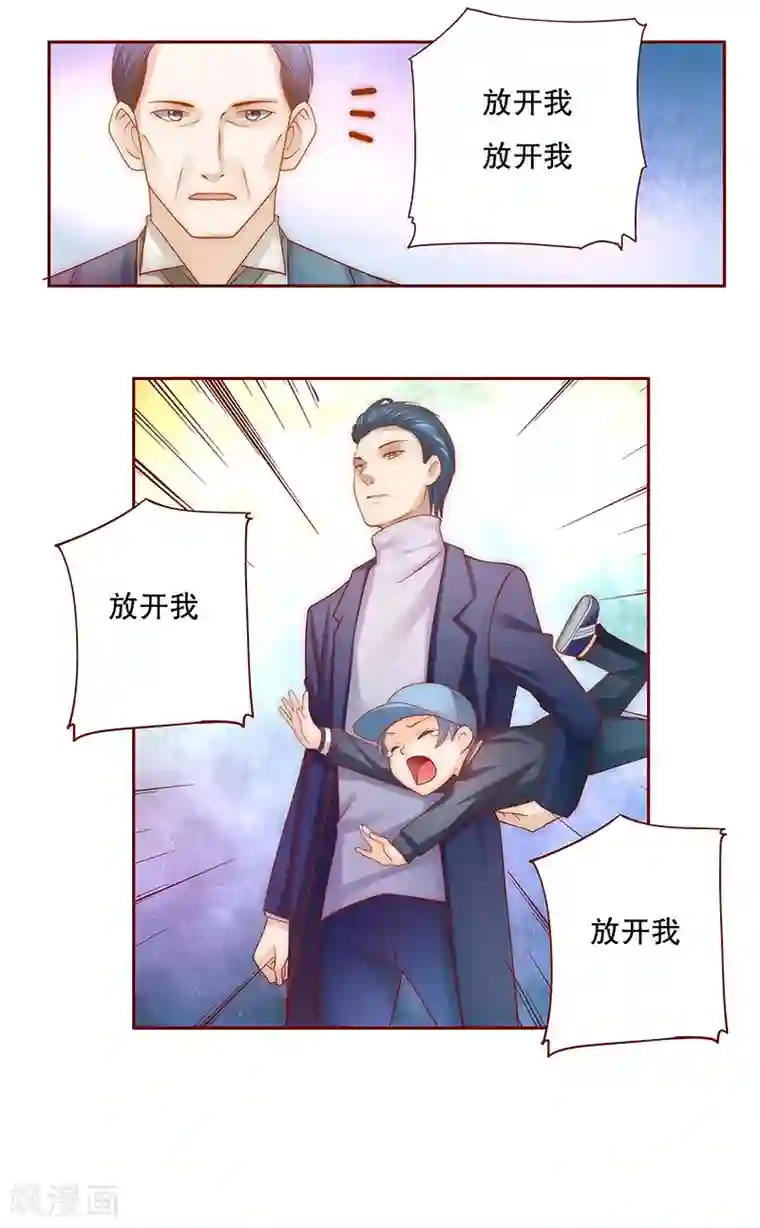 霸道总裁爱上我第73话 不好的预感