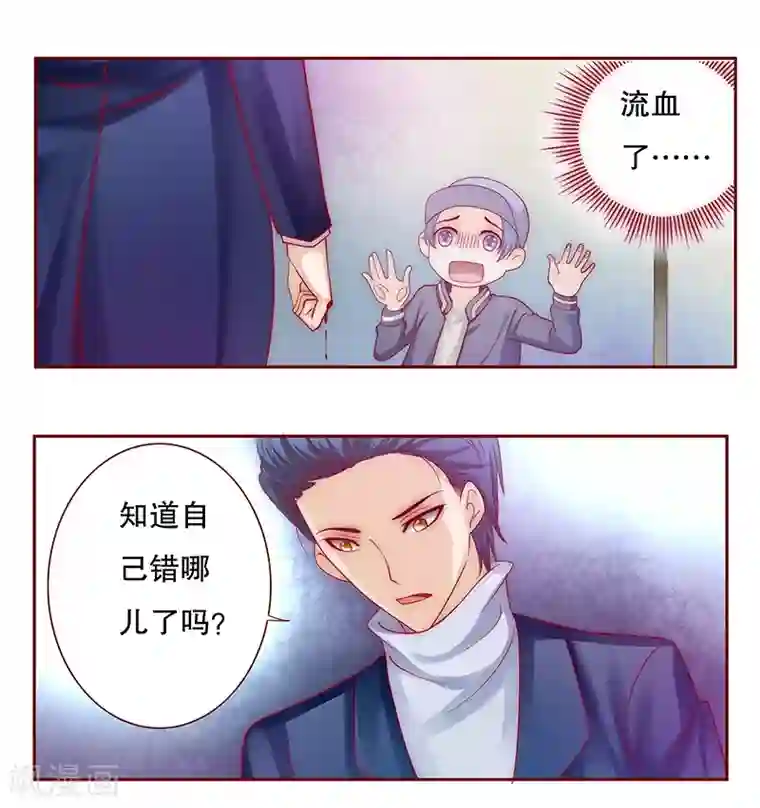 霸道总裁爱上我第74话 认妈