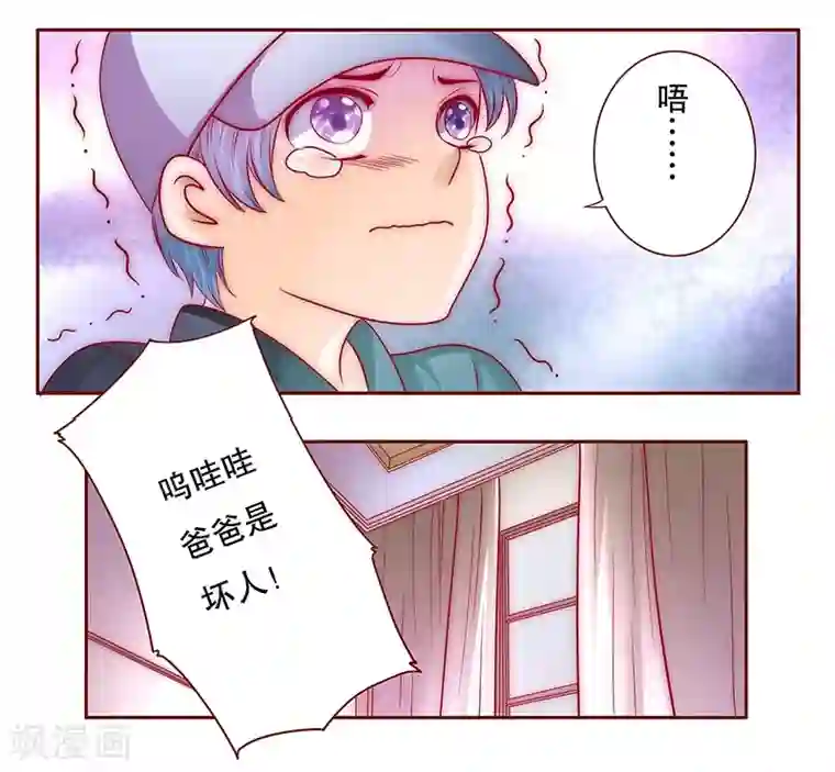 霸道总裁爱上我第74话 认妈